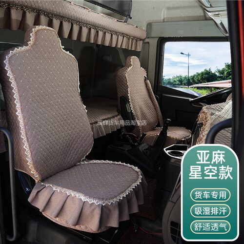 大货车解放J6P JH6 J6G欧曼GTL EST星辉汕德卡座套坐垫套加厚麻布