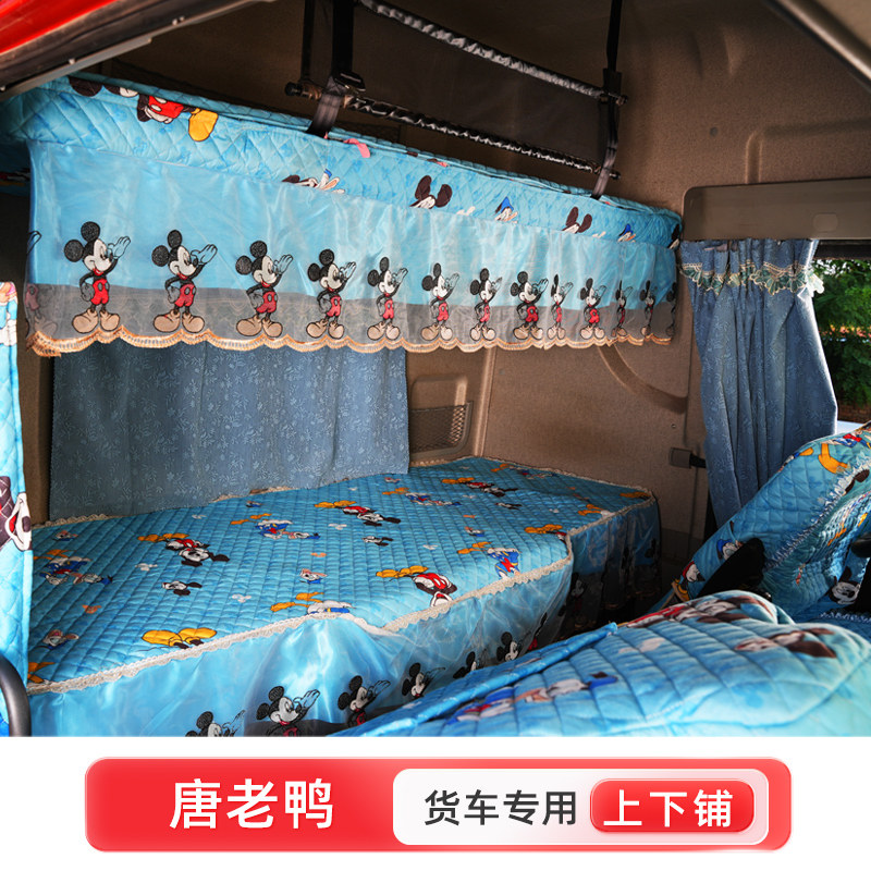 北京重卡追梦解放J6/JH6/J6P汕德卡豪沃T7H/T7/A7/TH7座套卧铺套