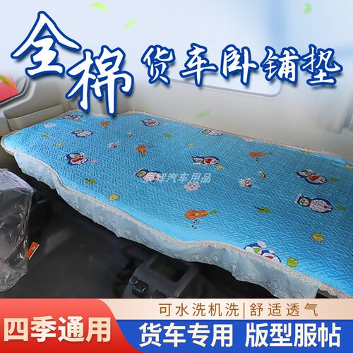 纯棉四季吸汗货车卧铺垫
