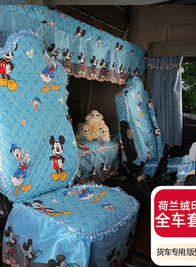 重汽豪沃TXT7H380MaxT5GC7H座套汕德卡G7座套豪翰N7GN5G全包座套