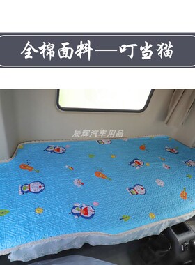 汕德卡G7卧铺垫C7HC5HG7SC9H重汽专用驾驶室装饰货车用品四季床垫