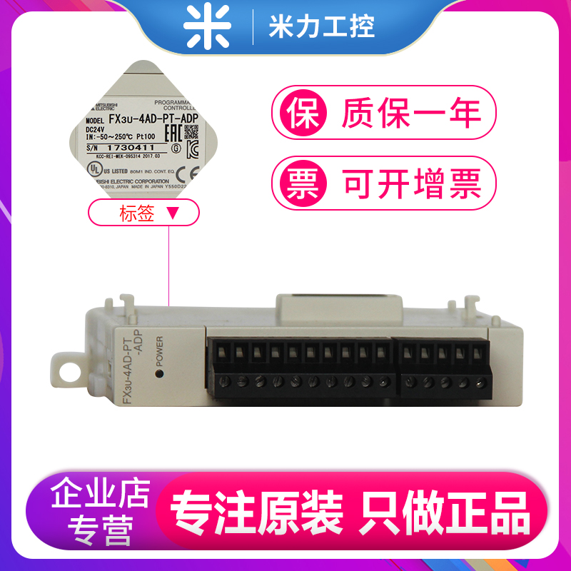 三菱模块FX3U-4AD-ADP 4DA-ADP 3A-ADP ENET-ADP 4HSX 2HSY-ADP 电子元器件市场 其它元器件 原图主图