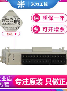三菱模块FX3U-4AD-ADP 4DA-ADP 3A-ADP ENET-ADP 4HSX 2HSY-ADP