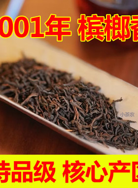 2001年槟榔香六堡茶农家茶传统工艺陈年老六堡梧州特产散茶黑茶叶