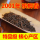 2001年槟榔香六堡茶农家茶传统工艺陈年老六堡梧州特产散茶黑茶叶