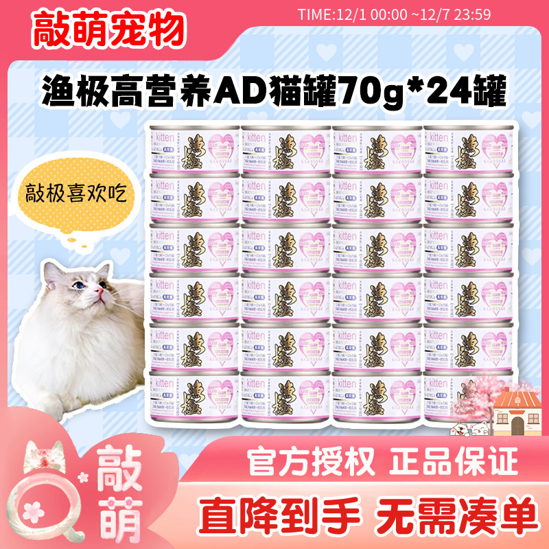 渔极奶糕哺乳期术后猫罐头