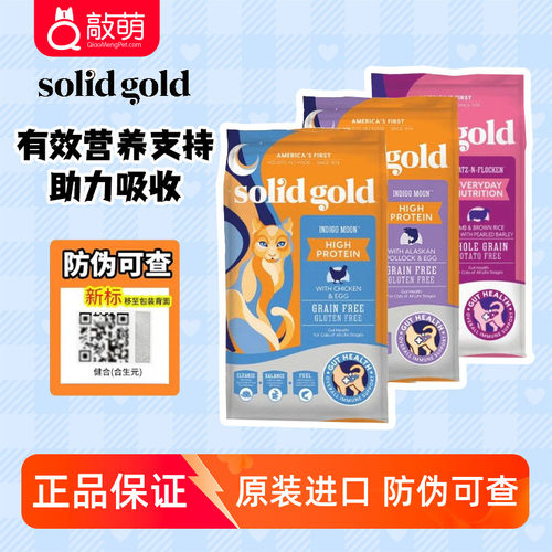 金装素力高猫粮进口成猫