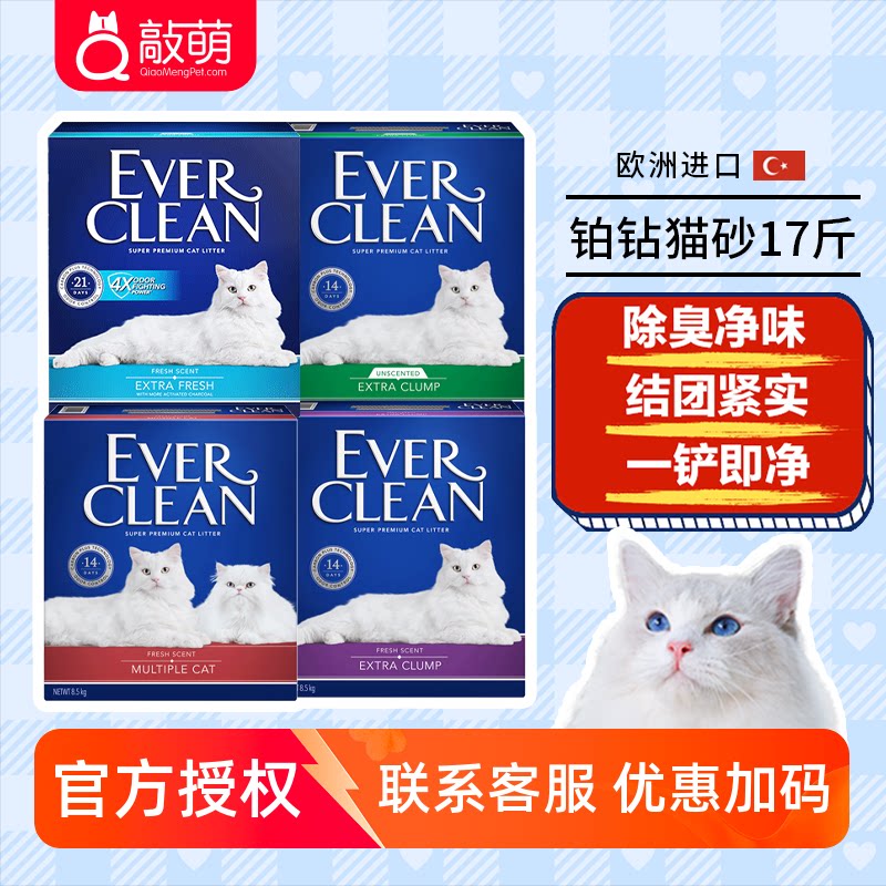 铂钻美国除臭低尘吸水膨润土猫砂图片