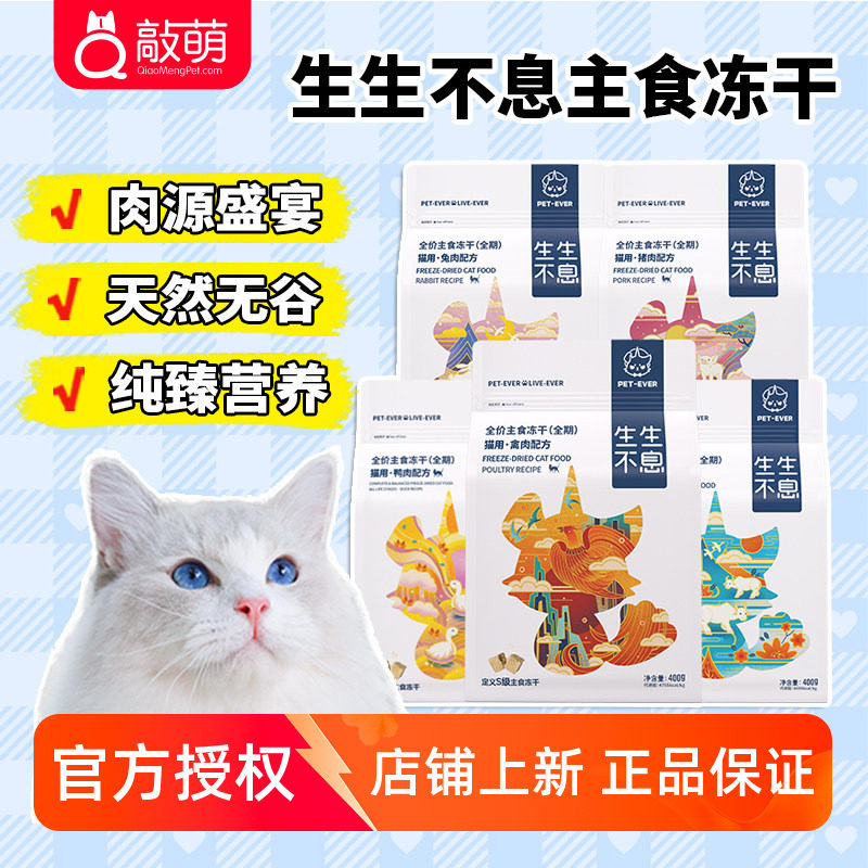 生生不息鸭肉主食冻干400g 192元 - 86线报