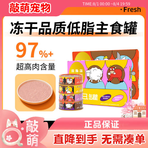 大P便当小丑慕斯罐主食罐 猫零食罐湿粮鸡肉兔肉补水营养发腮增肥