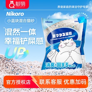 妮可露猫砂豆腐砂除臭结团吸水抑菌混合膨润土砂2.5kg 包