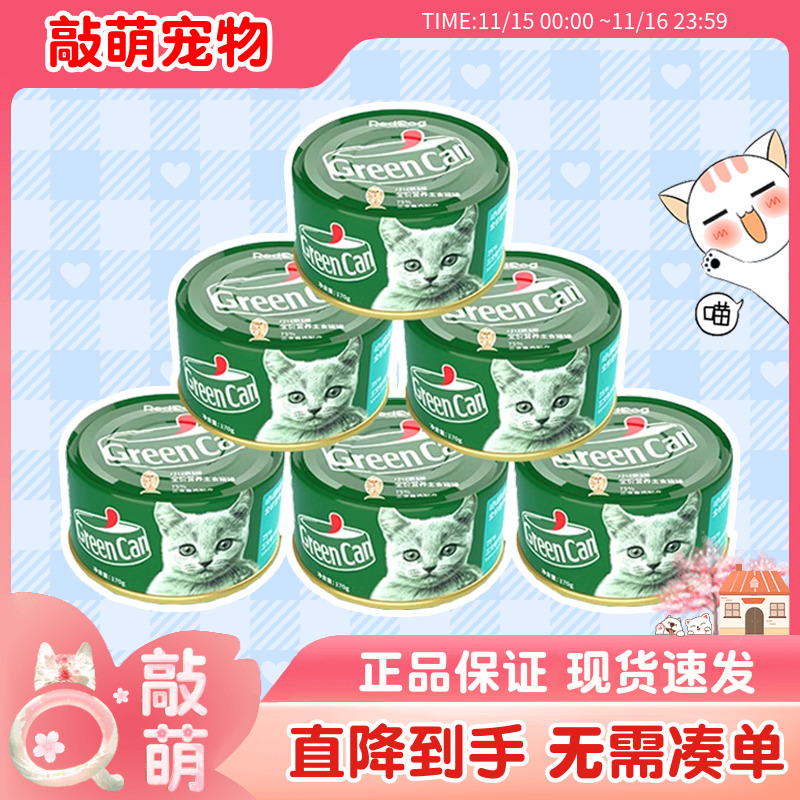 reddog红狗小绿罐主食罐头