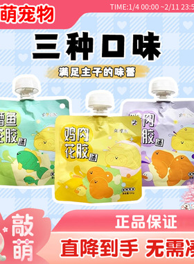 6包大P便当花胶汤包100g宠物零食狗补水公猫补水营养鸡肉鸭肉鳕鱼