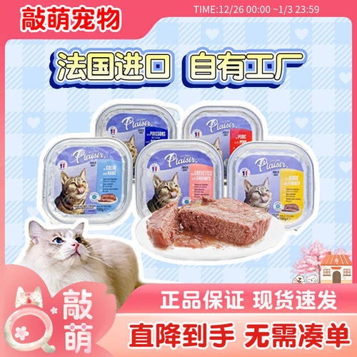 普莱喜无谷成猫主食餐盒