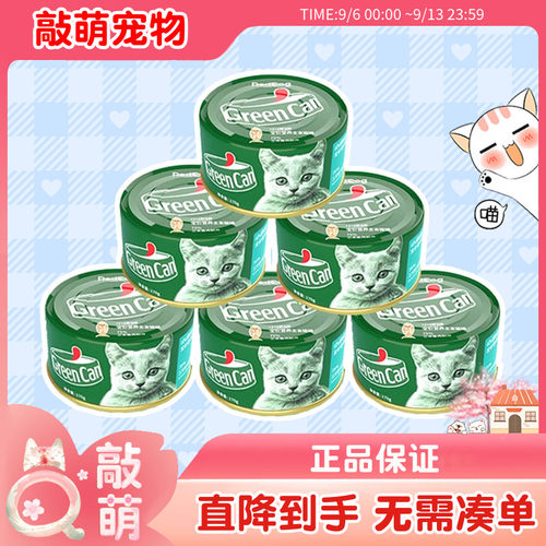 reddog红狗小绿罐主食罐头
