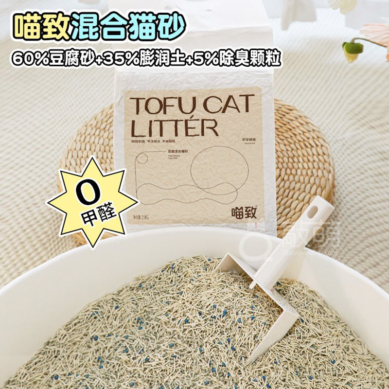喵致猫砂豆腐混合猫砂除臭低尘不易沾底猫沙奶香速溶可冲马桶