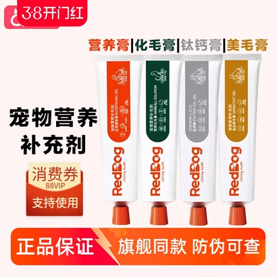 【仅需29.9】化毛膏120g