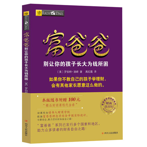 穷爸爸孩子长大所困读书人