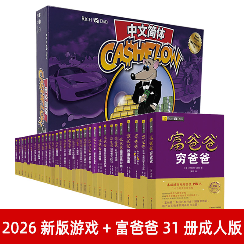 新版游戏+31册书书附赠品帆布包
