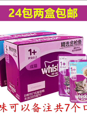 伟嘉妙鲜包宠物室内美短罐头成猫