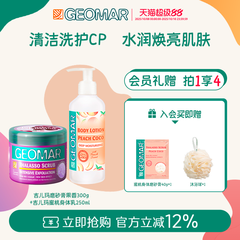 清洁角质  嫩滑肌肤