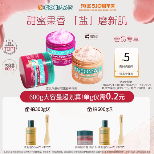 清洁角质  嫩滑肌肤
