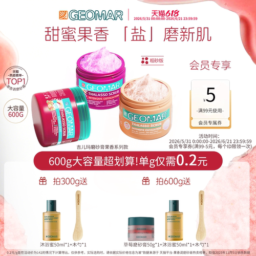 清洁角质  嫩滑肌肤