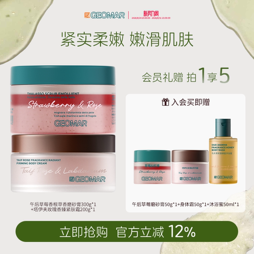 清洁角质  嫩滑肌肤