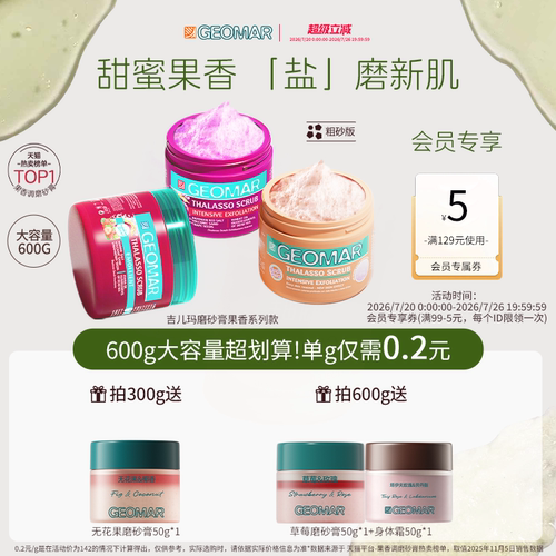 清洁角质  嫩滑肌肤