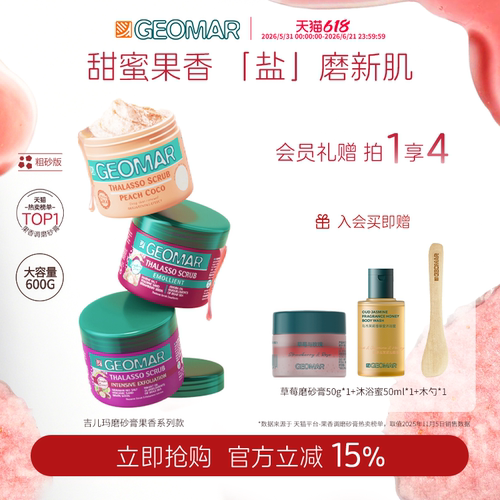 清洁角质  嫩滑肌肤