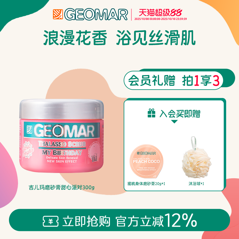 弹嫩滋润  柔滑肌肤
