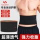 waist fitness belt and sports ultra thin Summer