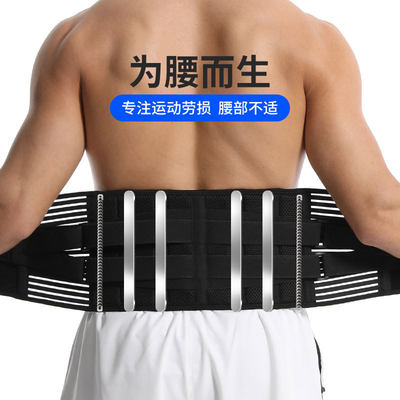 Belt guard with fixed belt, waist cushion, sports belt护腰带