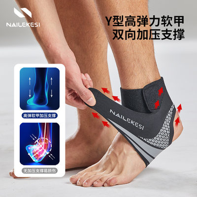 Sports ankle protection and anti sprain ankle protectors