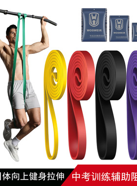 Fitness elastic band pull up resistance band健身弹力带