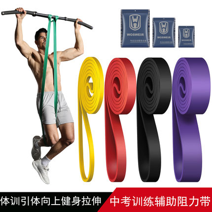 Fitness elastic band pull up resistance band健身弹力带