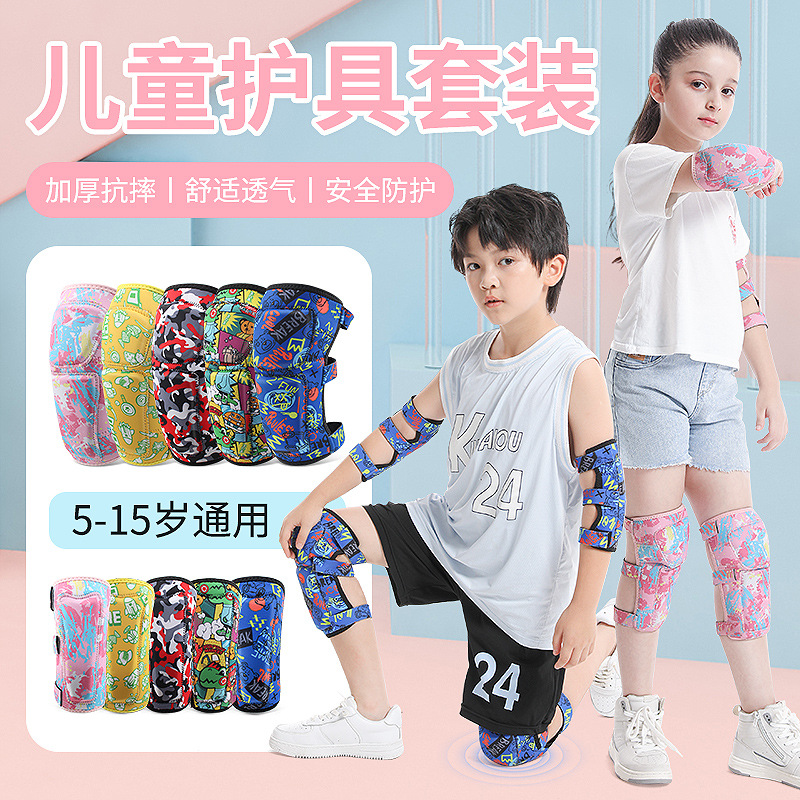 Children's sports anti-collision knee pad set护膝套装