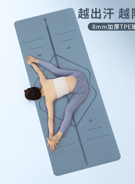 TPE yoga mat anti slip fitness dance yoga mat瑜伽垫身舞蹈垫