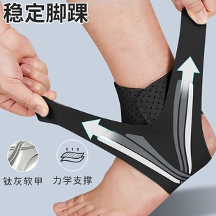 recovery ankle protection protector sheath护踝 sprain Ankle