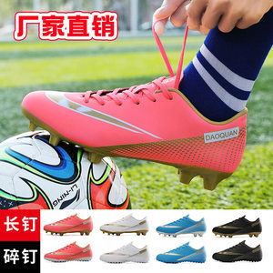 New Football Shoes Long Broken Nail Football Training Shoes