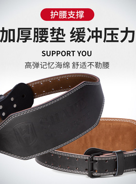 Cowhide Fitness Belt for Men and Women Weightlifting健身腰带