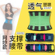 yoga belt运动护腰带 Breathable protection sports waist