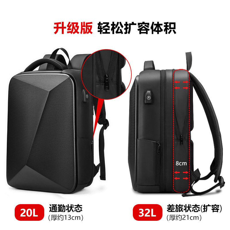 New men's backpack with hard shell男士双肩包硬壳背包多功能