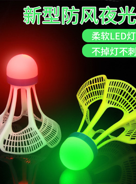 Night light windproof luminous badminton ball super durable