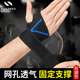 pressure protection运动护腕 Sports with wrist protector