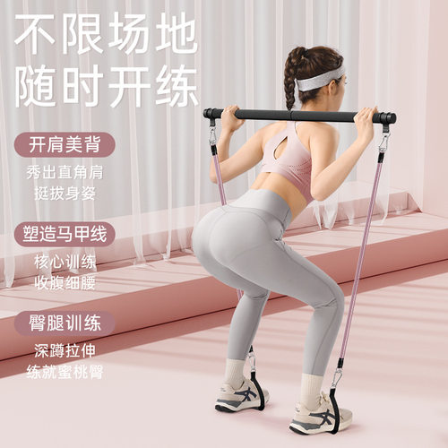 Stretching rope fitness elastic band shoulder opening拉力绳
