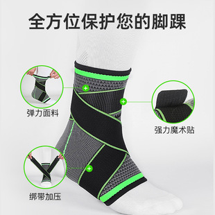strap Ankle double compression protection protector护踝绑带
