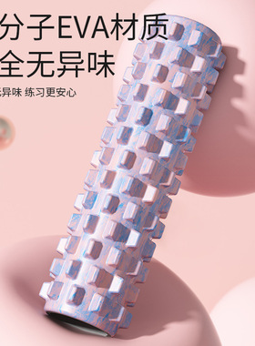 Foam axis roller Langya yoga column muscle relaxation瑜伽柱