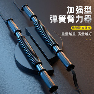 Arm strength device, grip strength stick扩胸器健身器材臂力棒