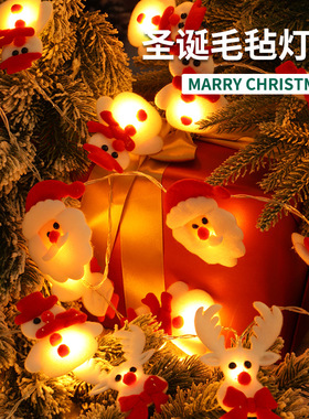 LED Christmas Puppet Light String Christmas Colorful Lights